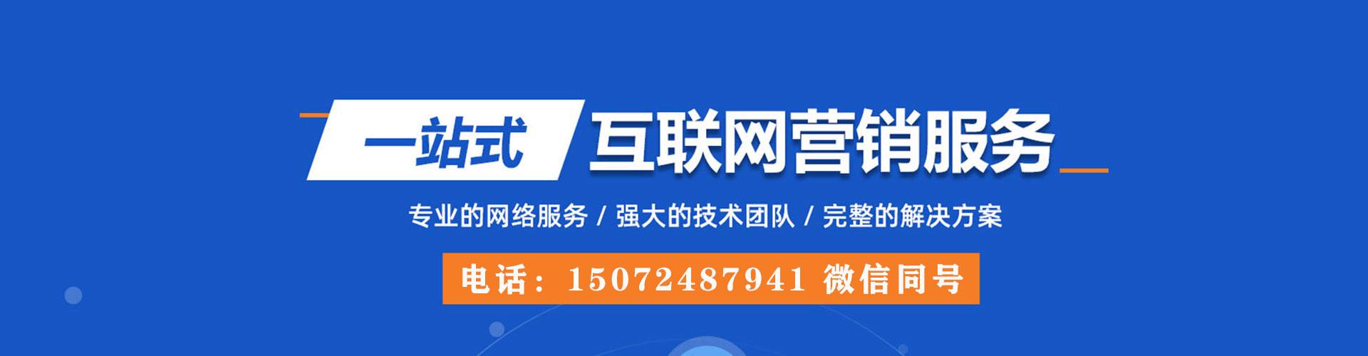 商水百度搜索推广