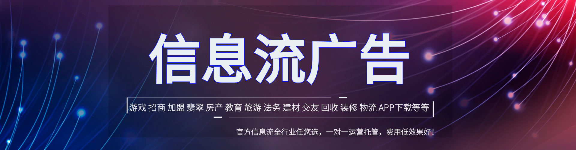 商水信息流怎么做